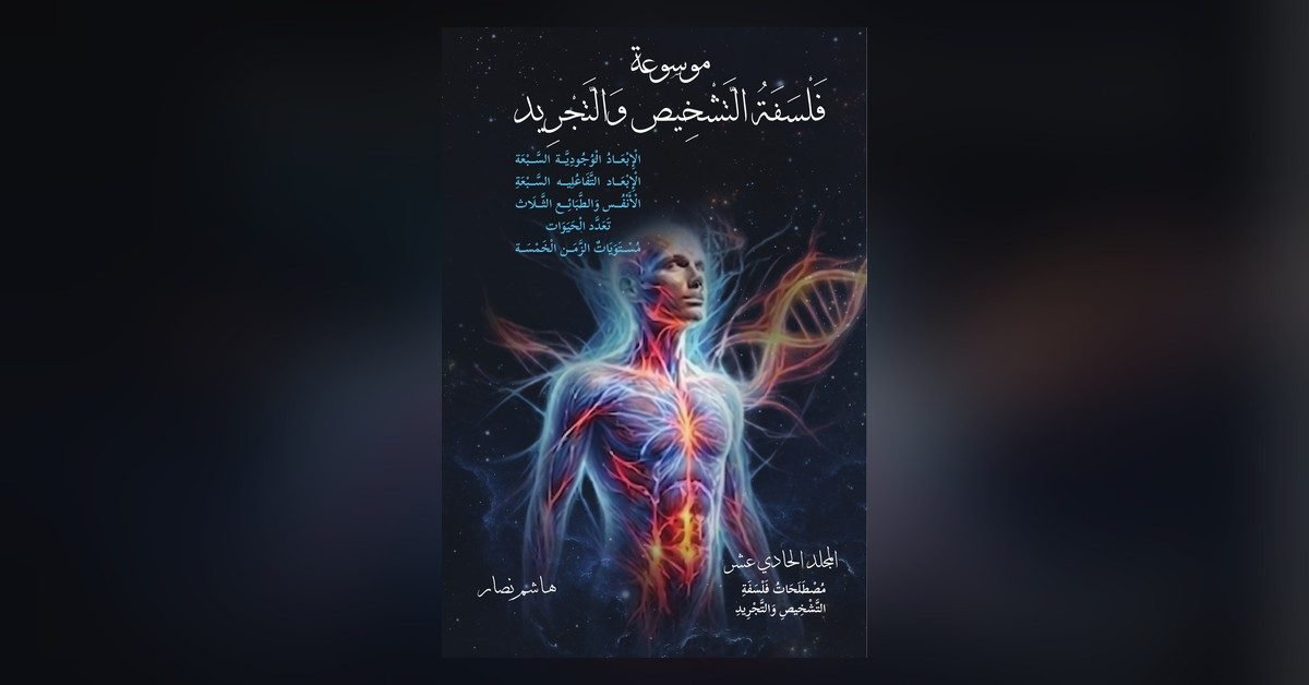 قناة الأبعاد السبعة على يوتيوب
