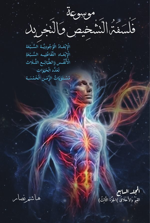 غلاف المجلد 7